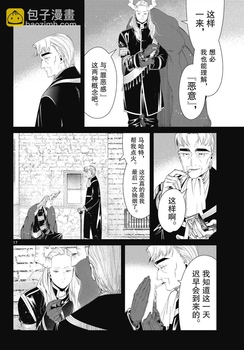 第92话 第13页
