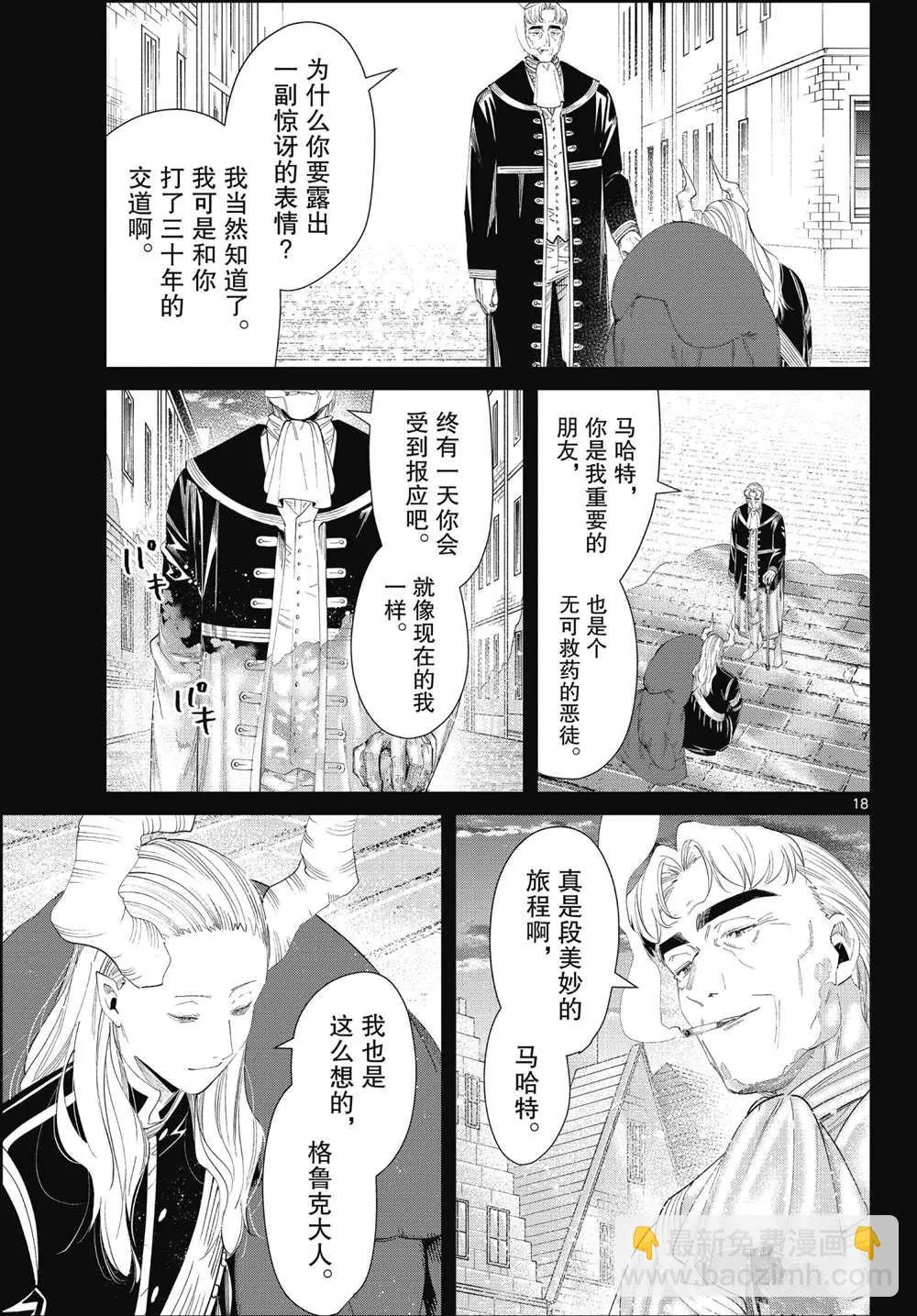 第92话 第14页