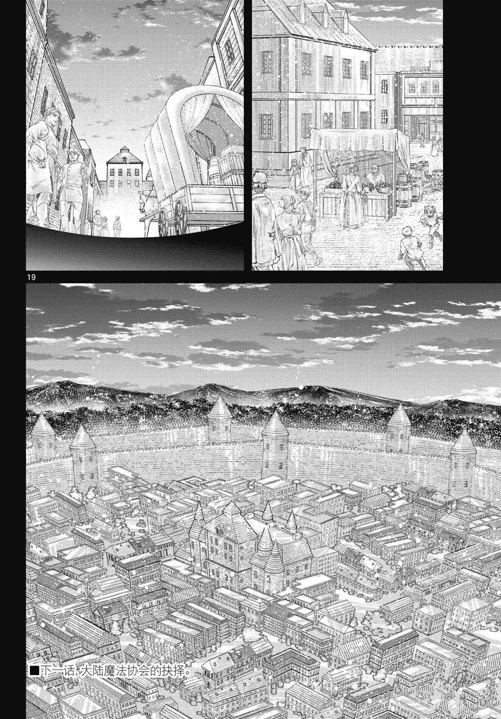第92话 第15页