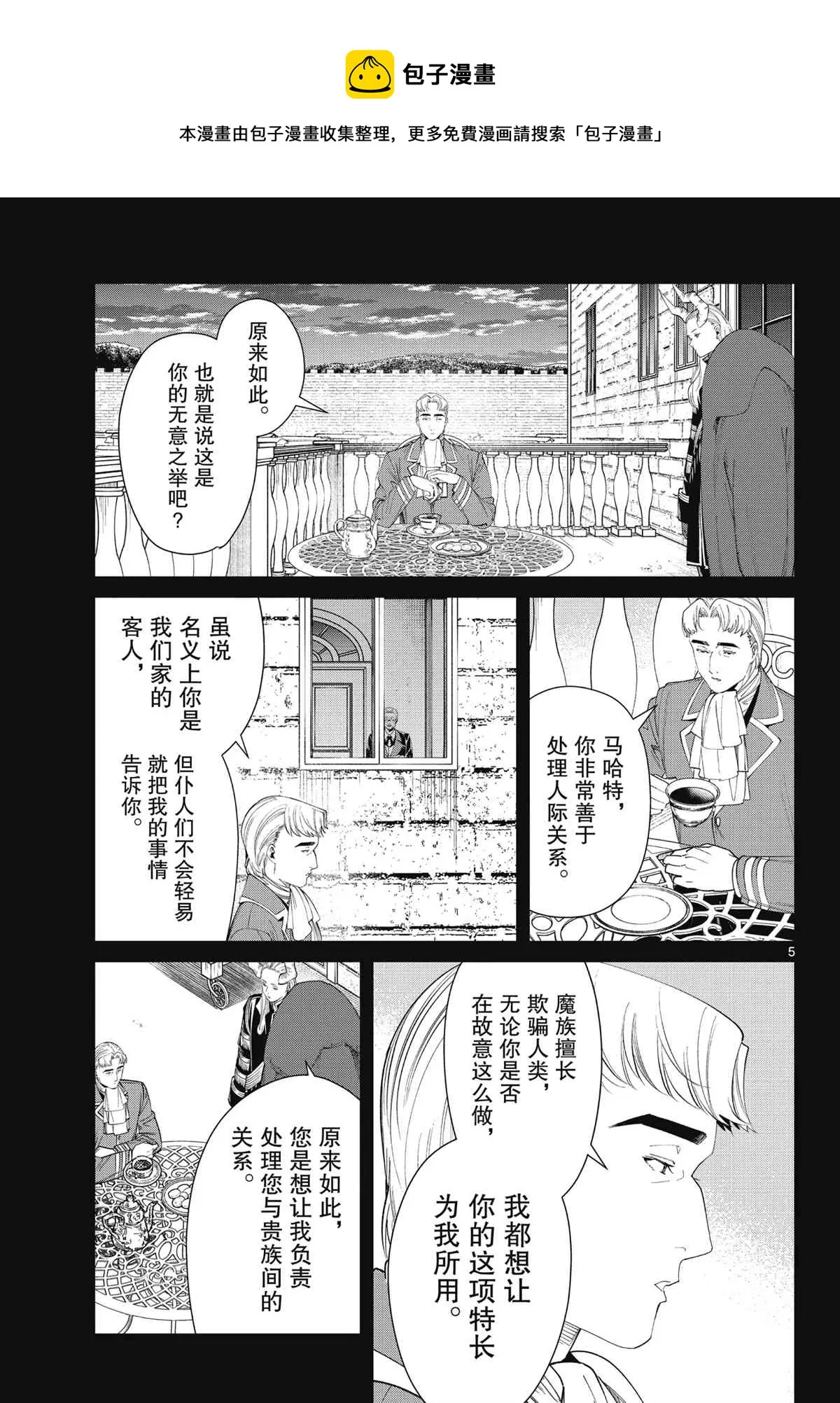第91话 第4页