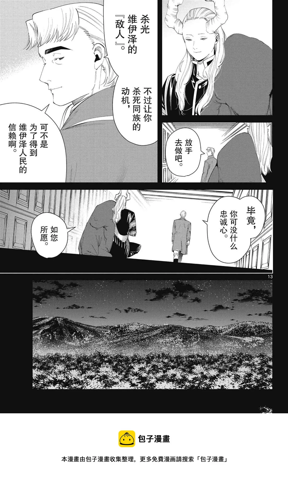 第91话 第10页