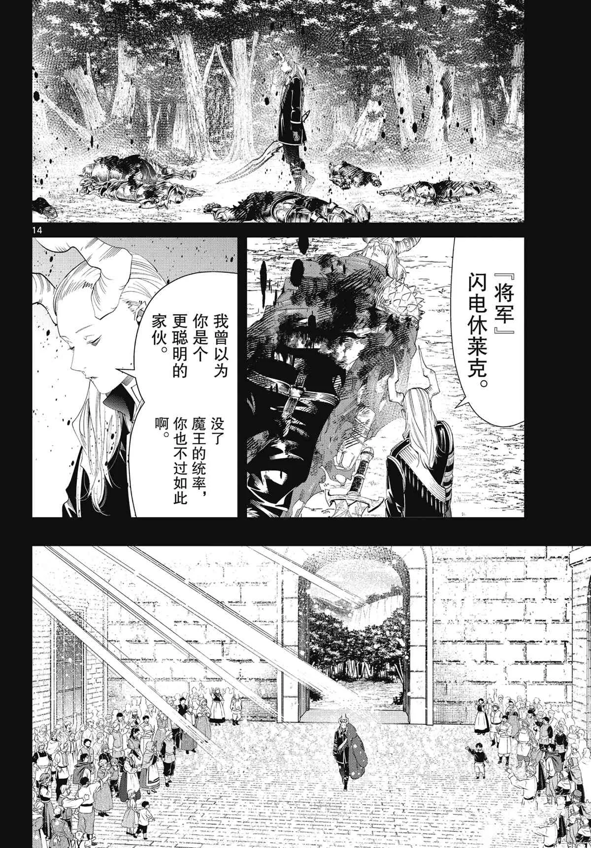 第91话 第11页