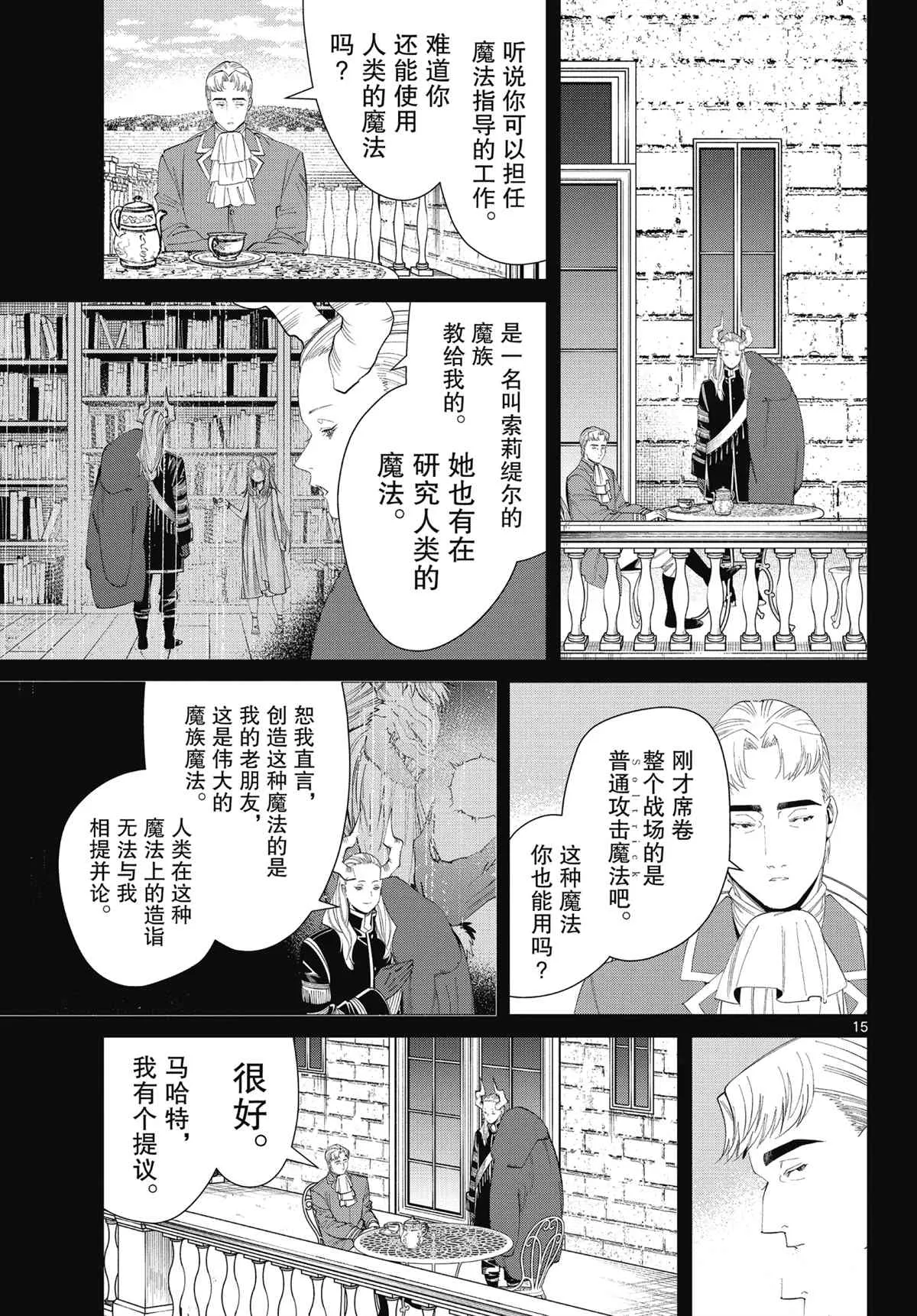 第91话 第12页