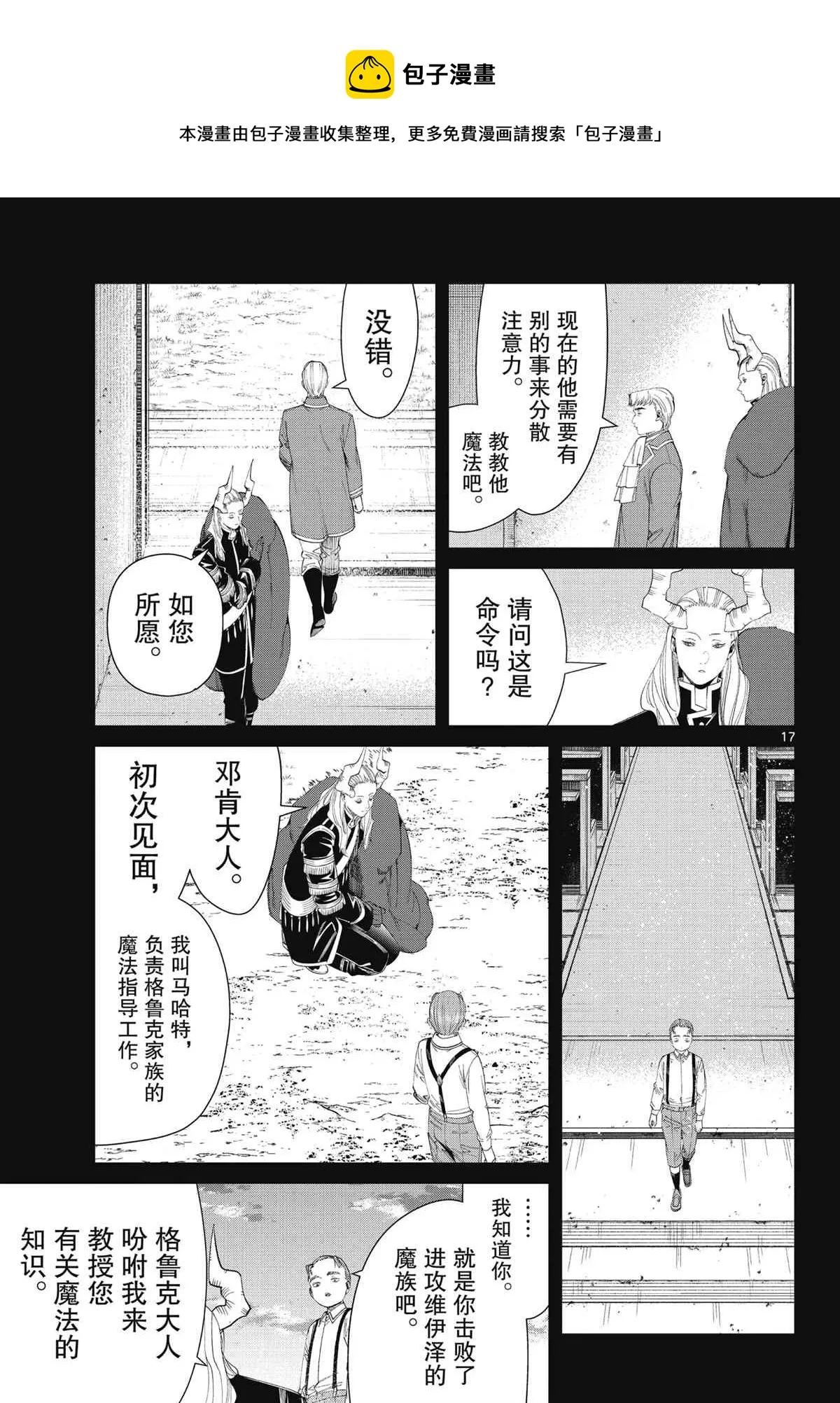 第91话 第13页