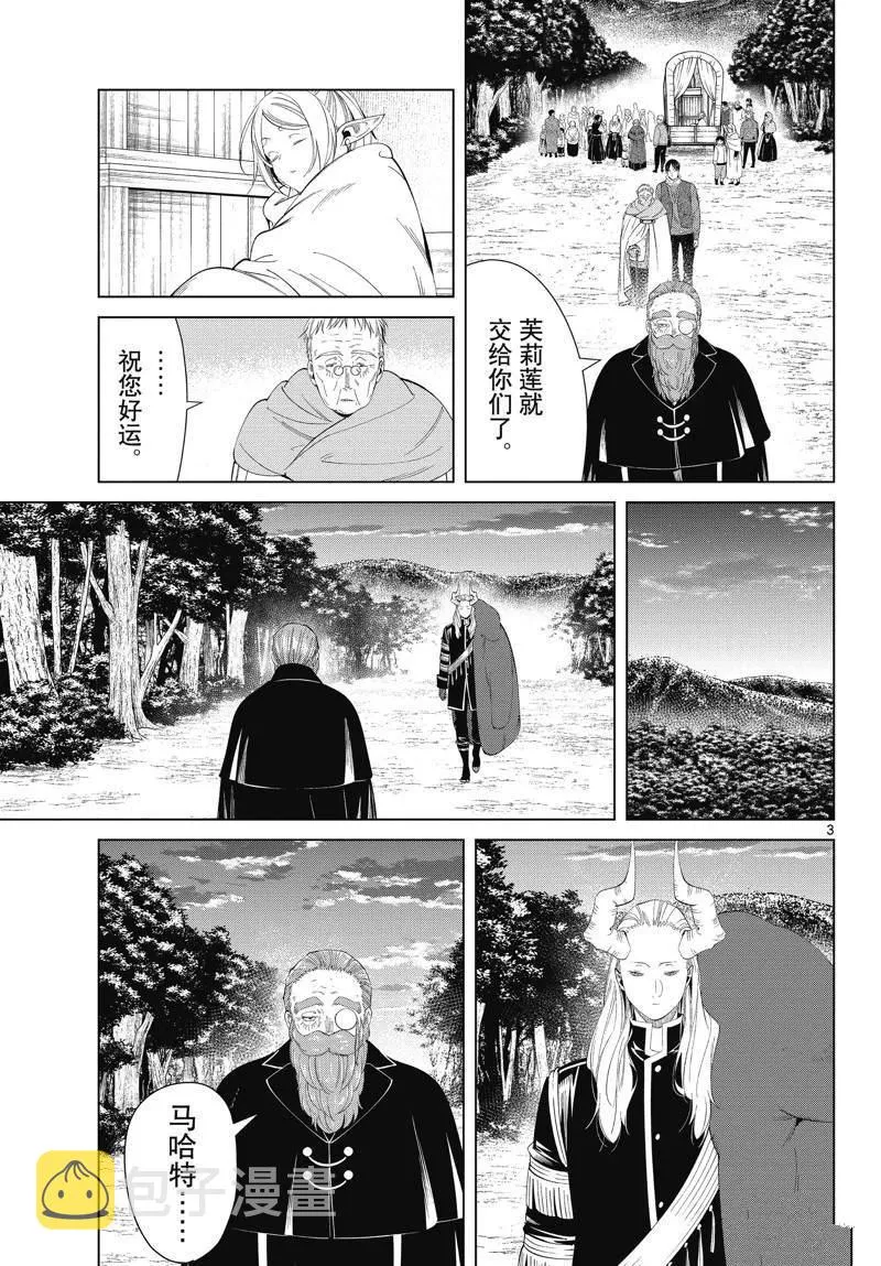 第96话 第3页