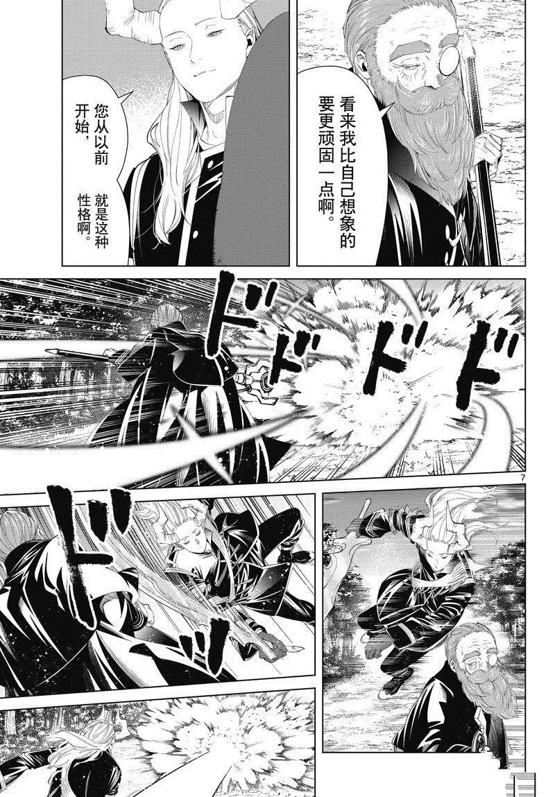 第96话 第7页