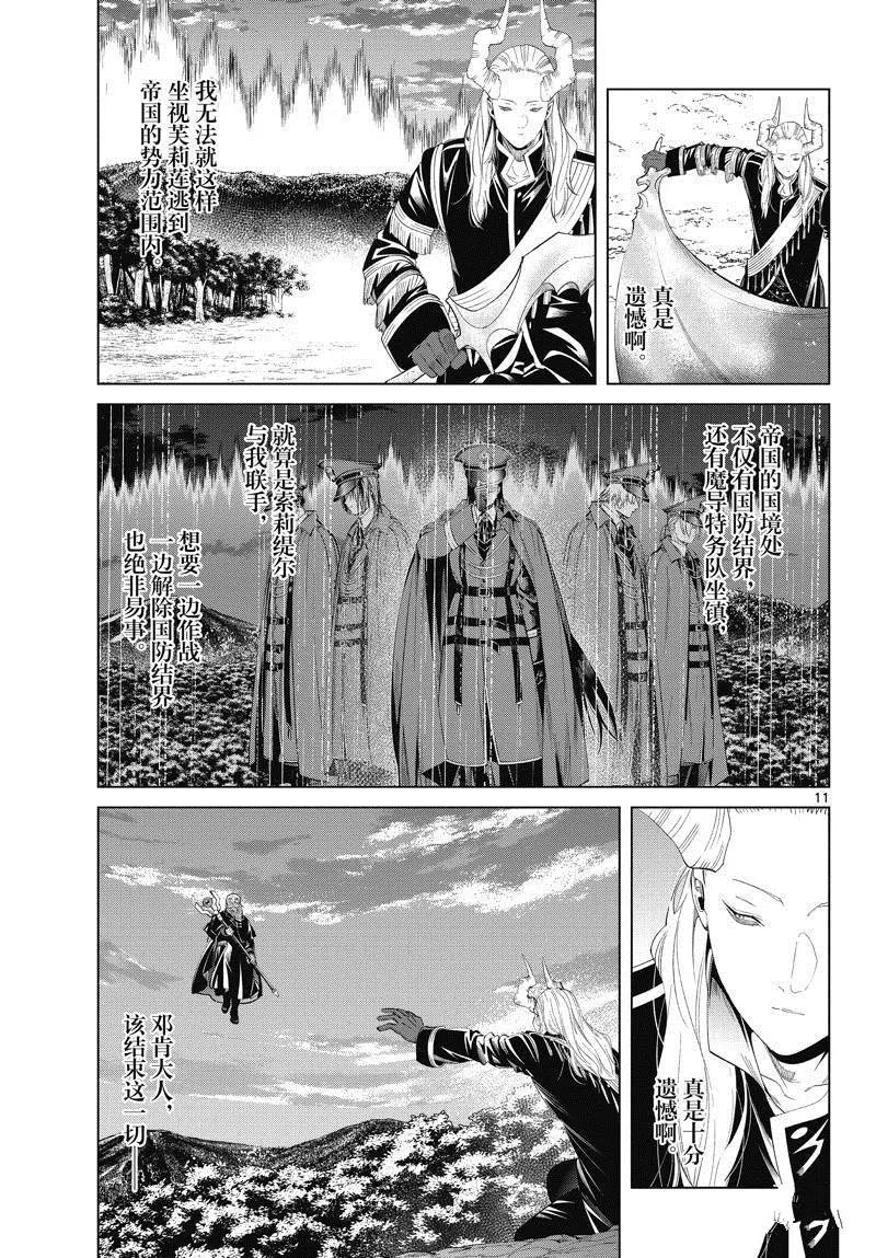 第96话 第11页