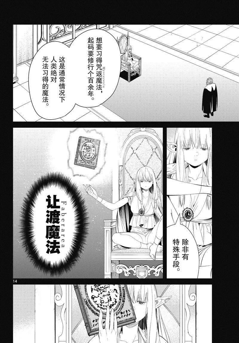 第96话 第14页
