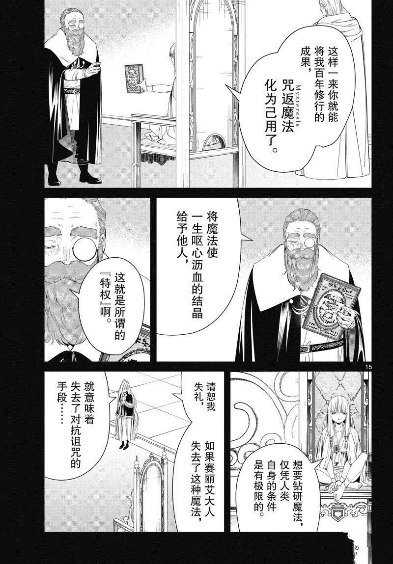 第96话 第15页