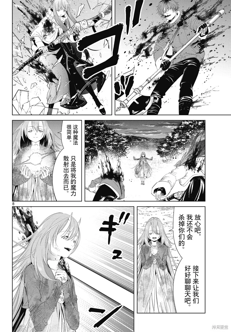 第97话 第8页