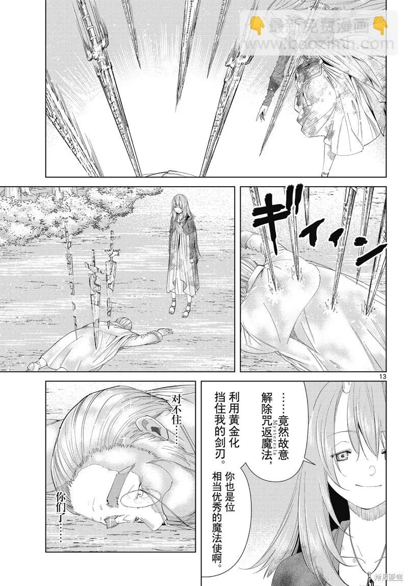 第97话 第13页