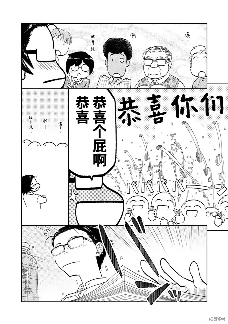 第98话 第2页