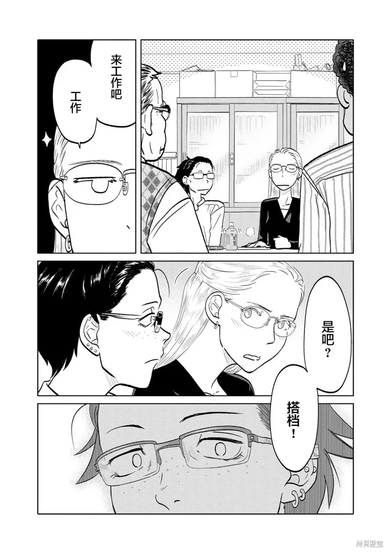 第98话 第3页