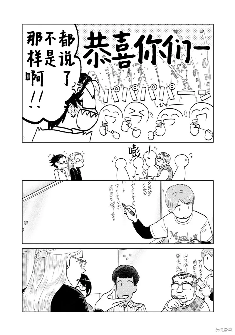 第98话 第4页