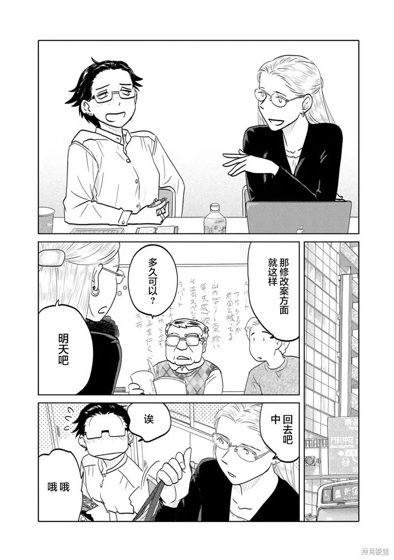 第98话 第5页