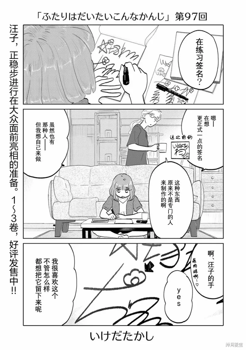 第97话 第1页