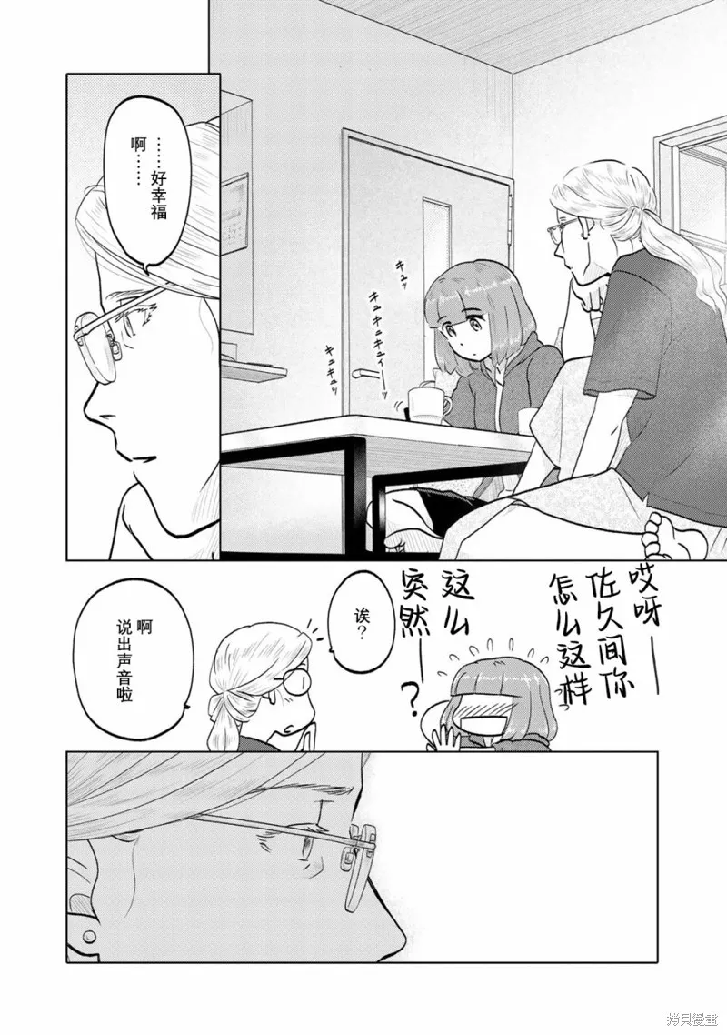 第97话 第2页