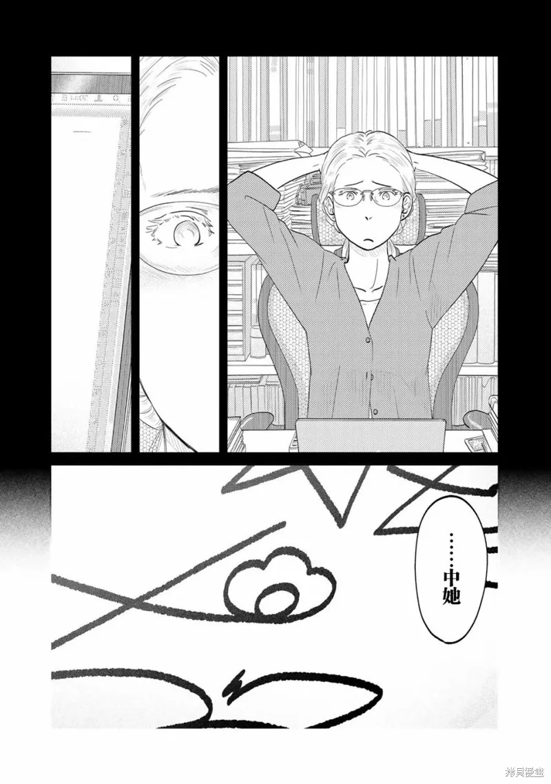 第97话 第4页