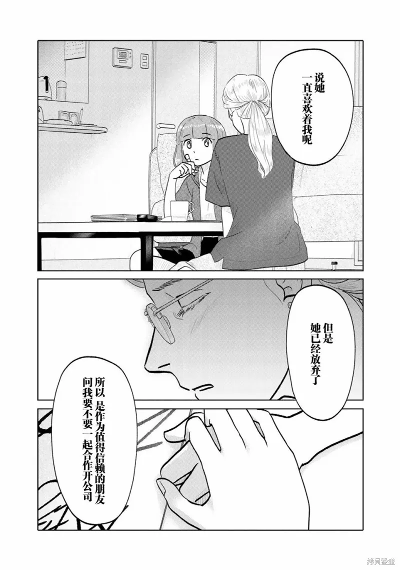 第97话 第5页