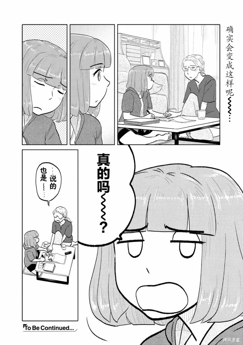 第97话 第6页