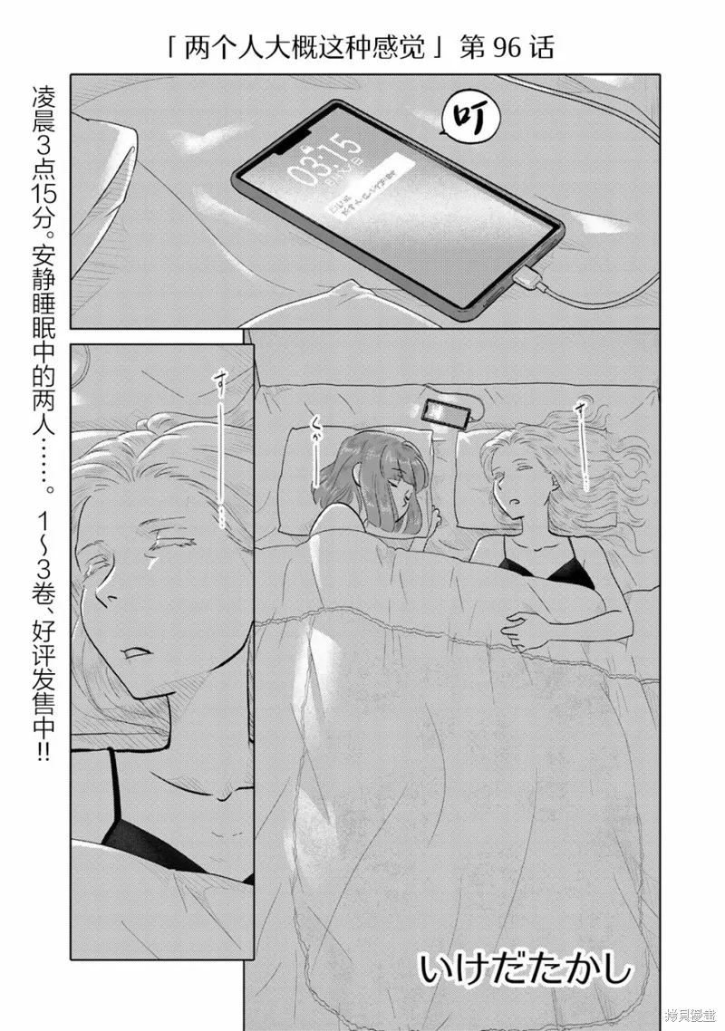 第96话 第1页