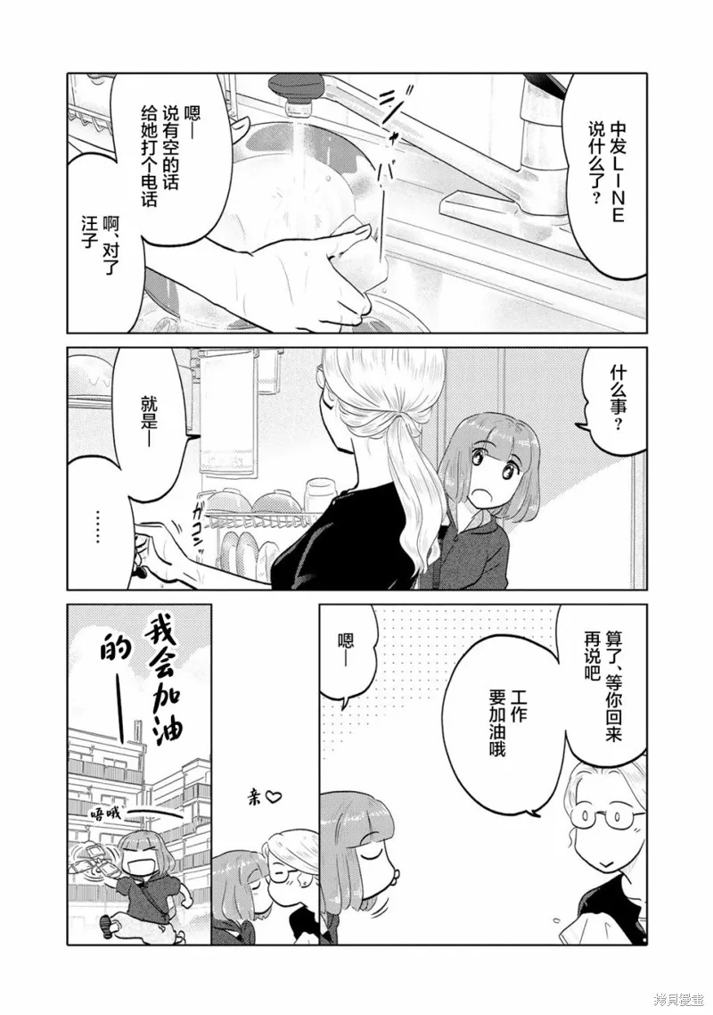第96话 第2页
