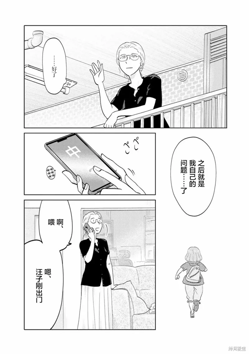 第96话 第3页