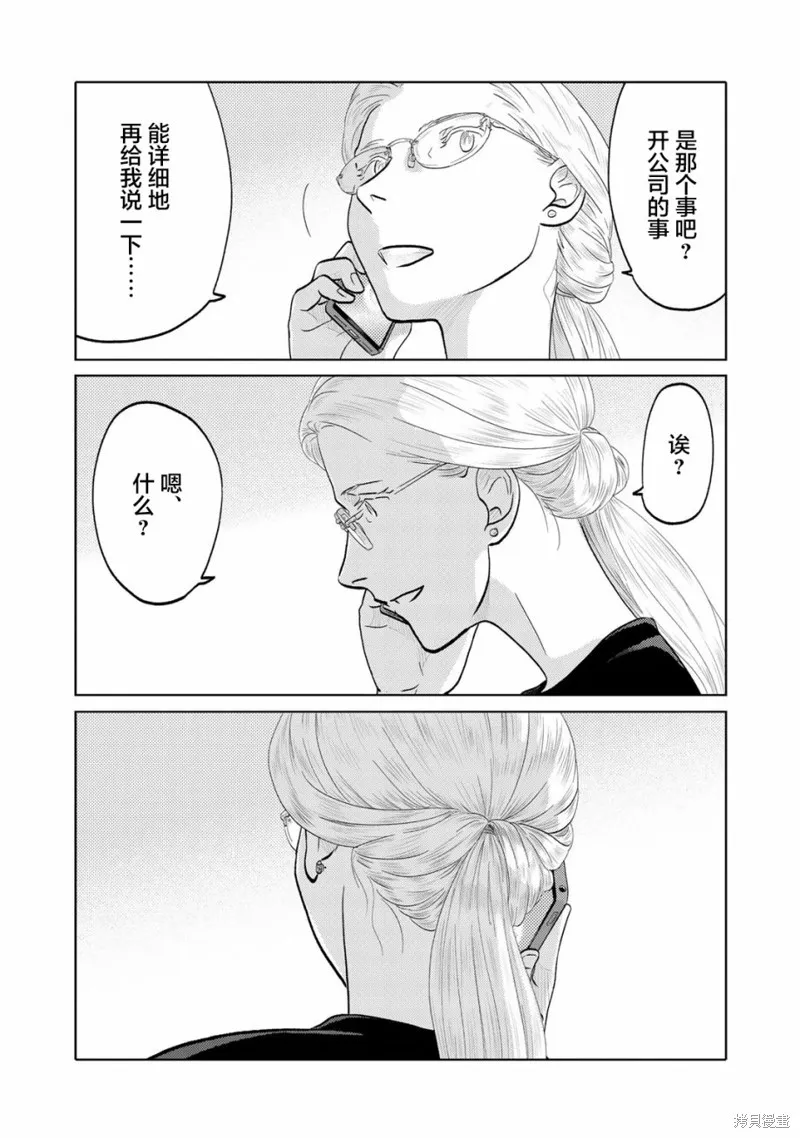 第96话 第4页