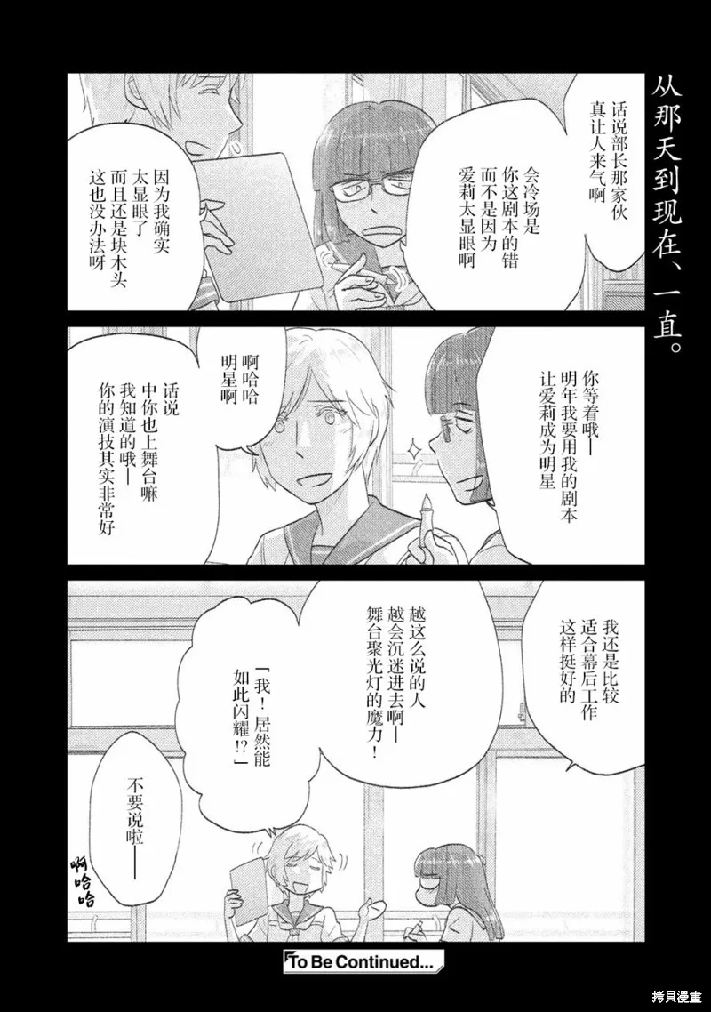 第96话 第6页