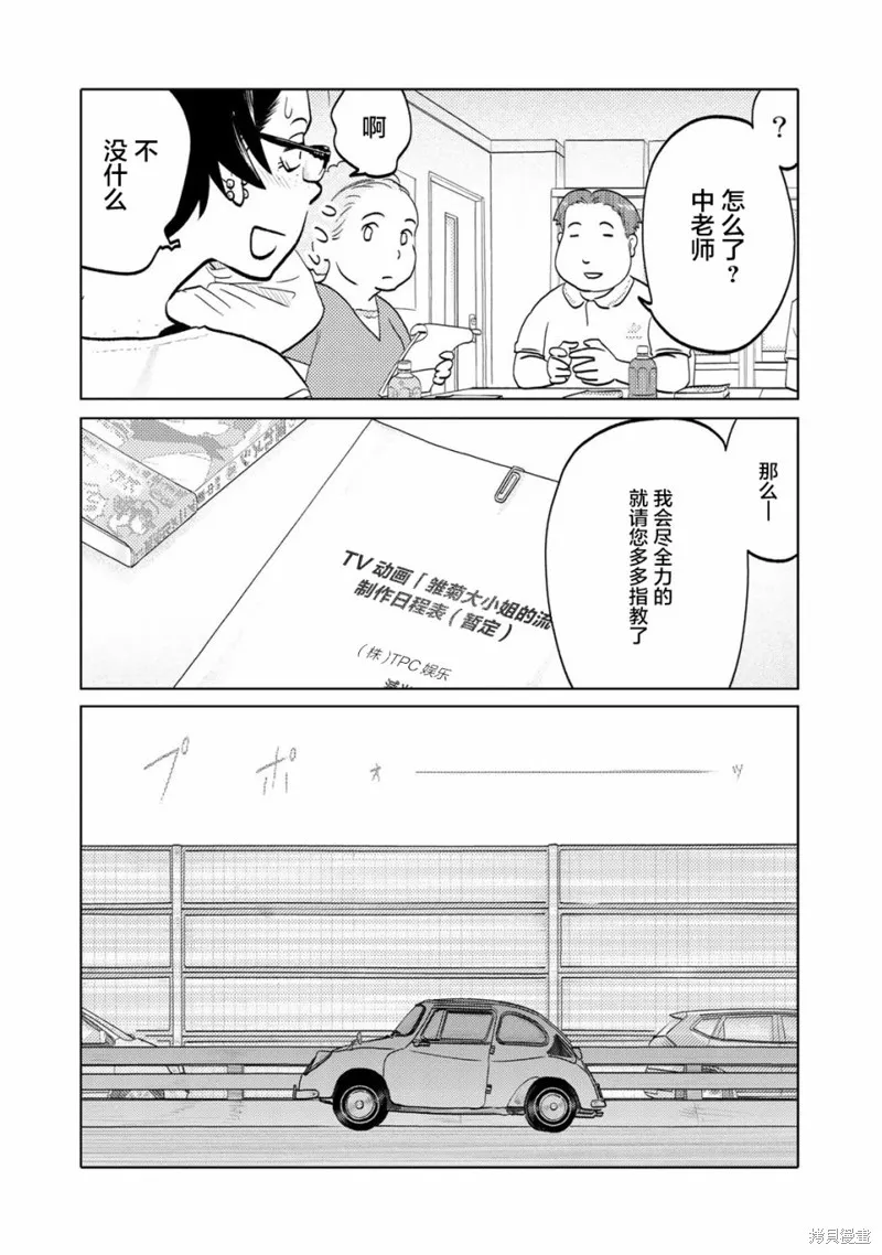 第95话 第2页