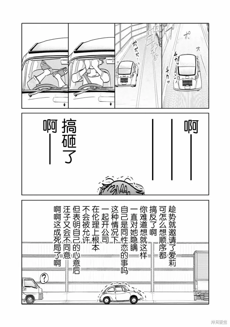 第95话 第3页