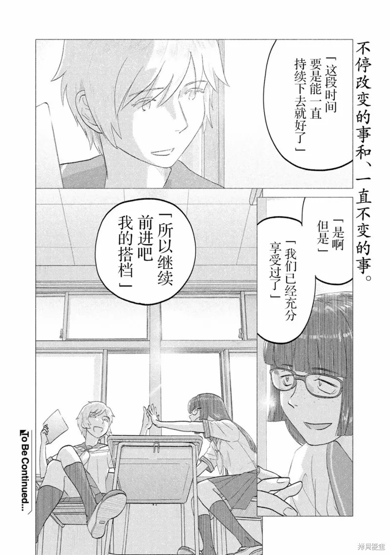 第95话 第6页