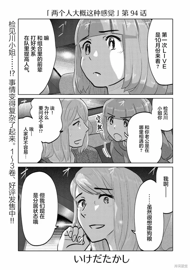 第94话 第1页