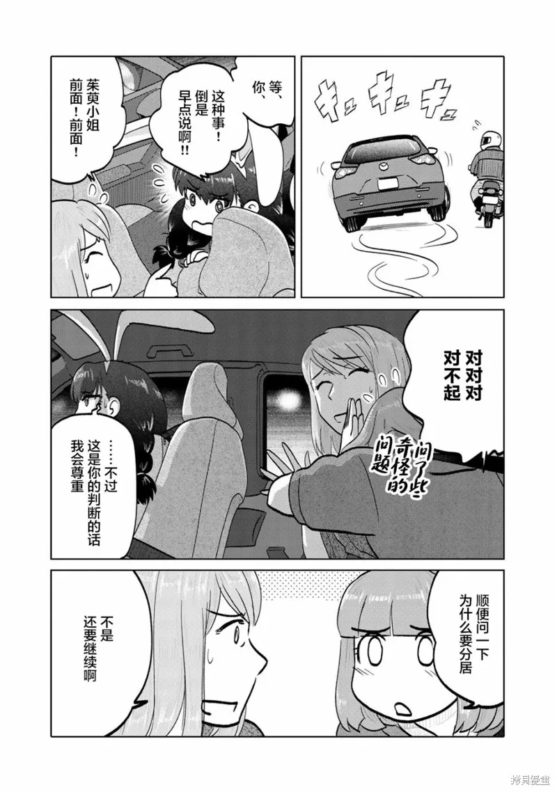 第94话 第2页