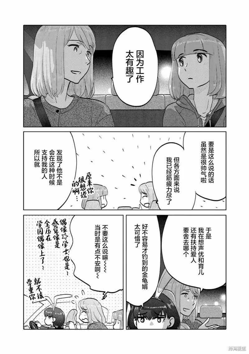 第94话 第3页