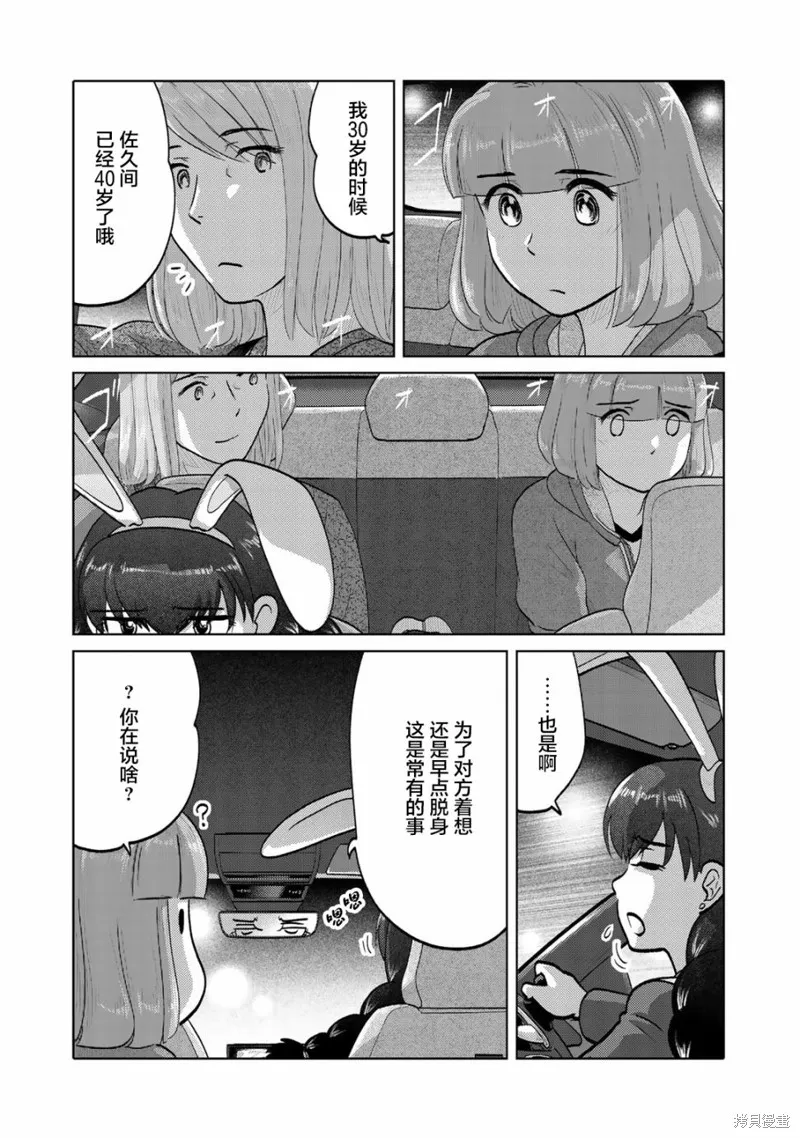 第94话 第4页