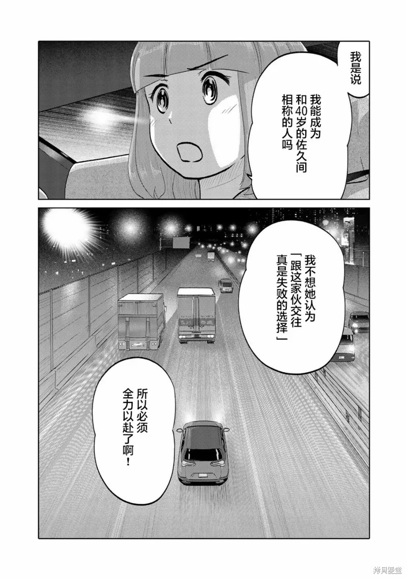 第94话 第5页