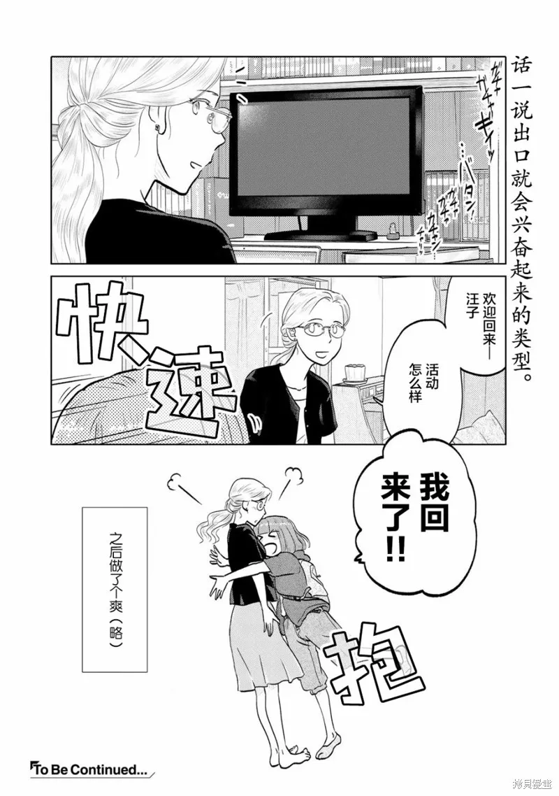 第94话 第6页
