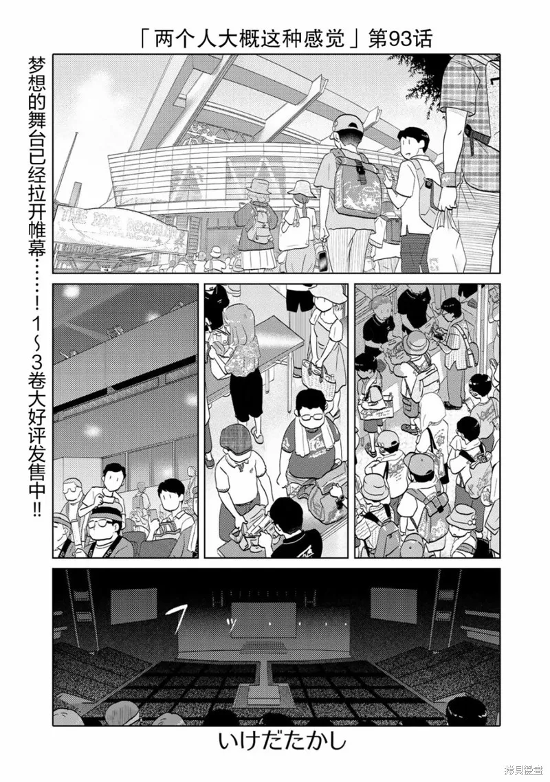 第93话 第1页
