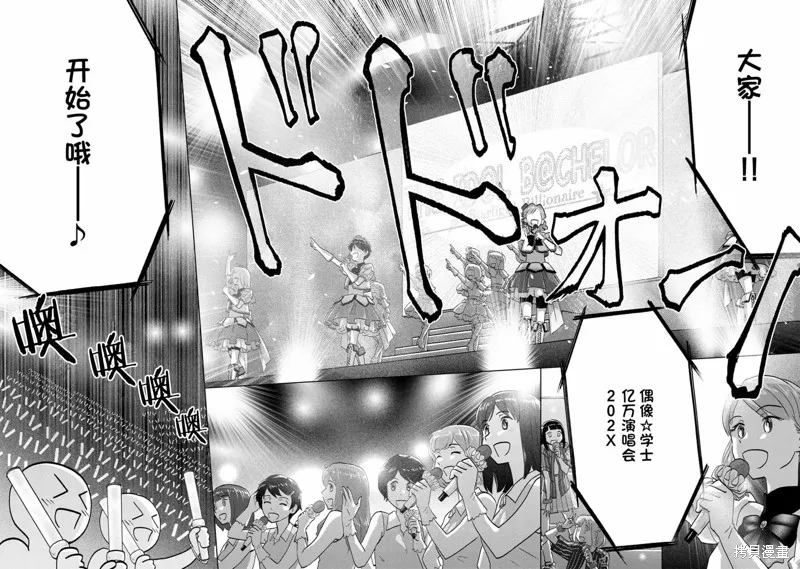 第93话 第2页