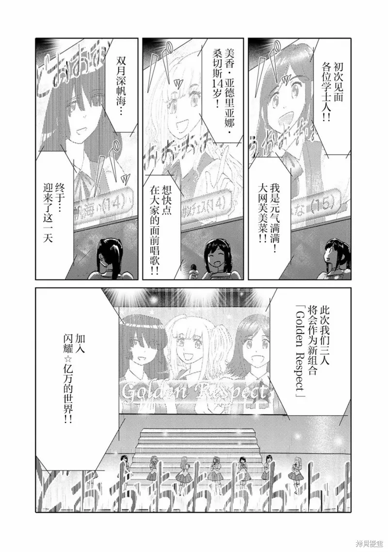 第93话 第3页