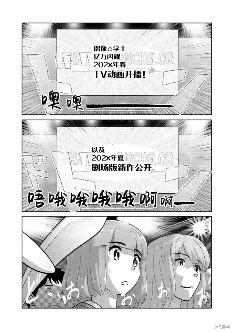 第93话 第4页