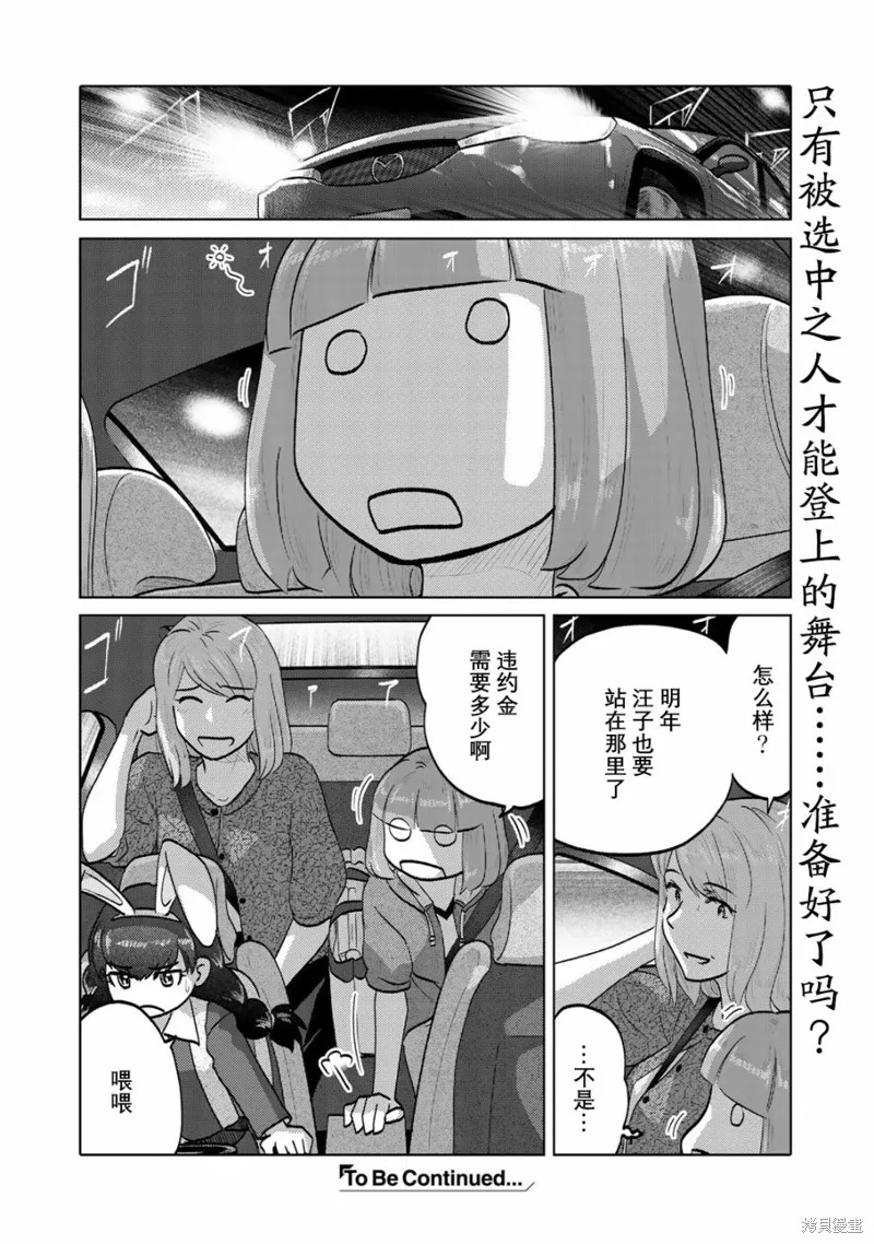 第93话 第5页