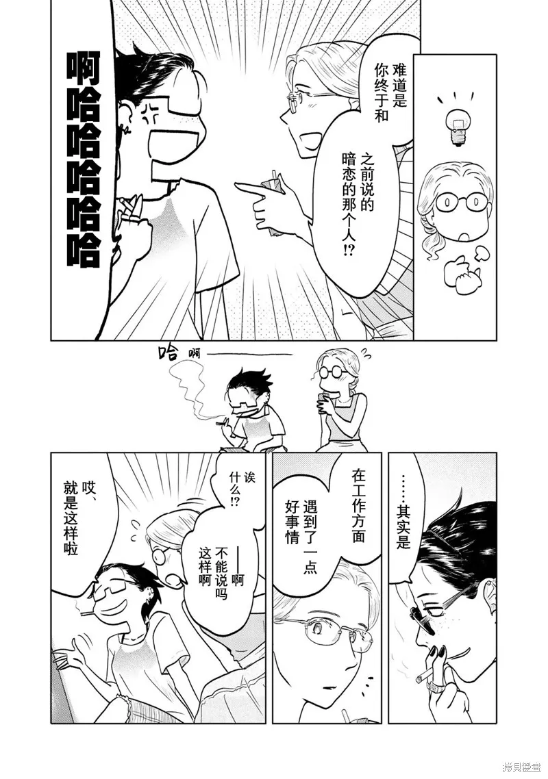 第92话 第2页