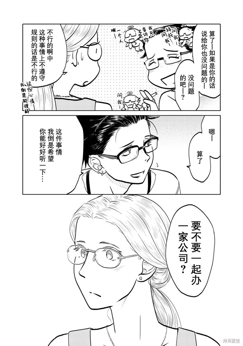 第92话 第3页