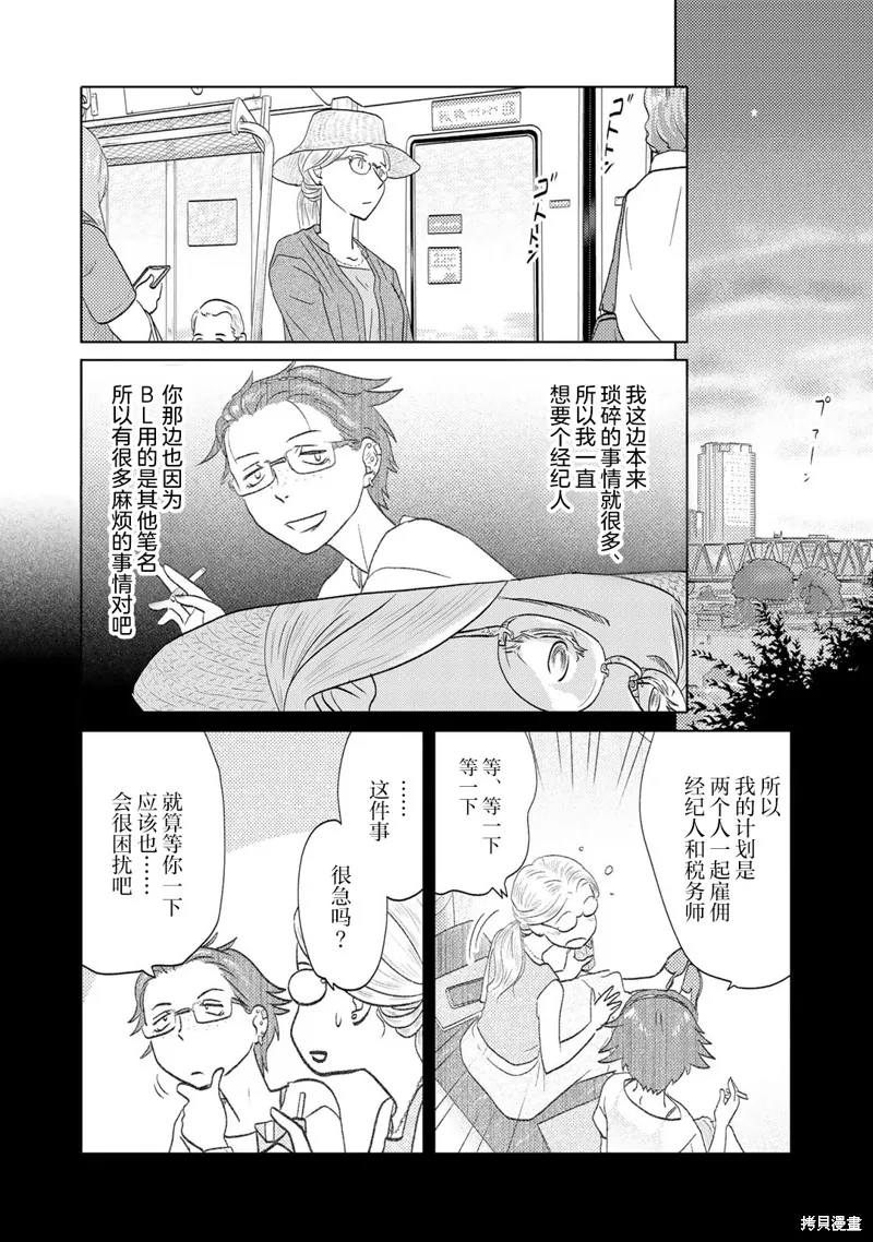 第92话 第4页