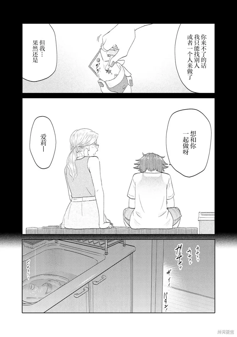 第92话 第5页