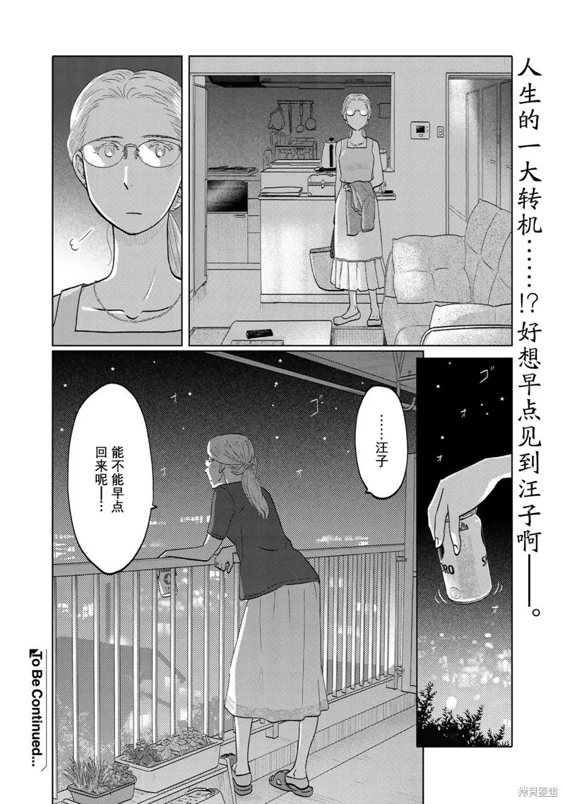 第92话 第6页