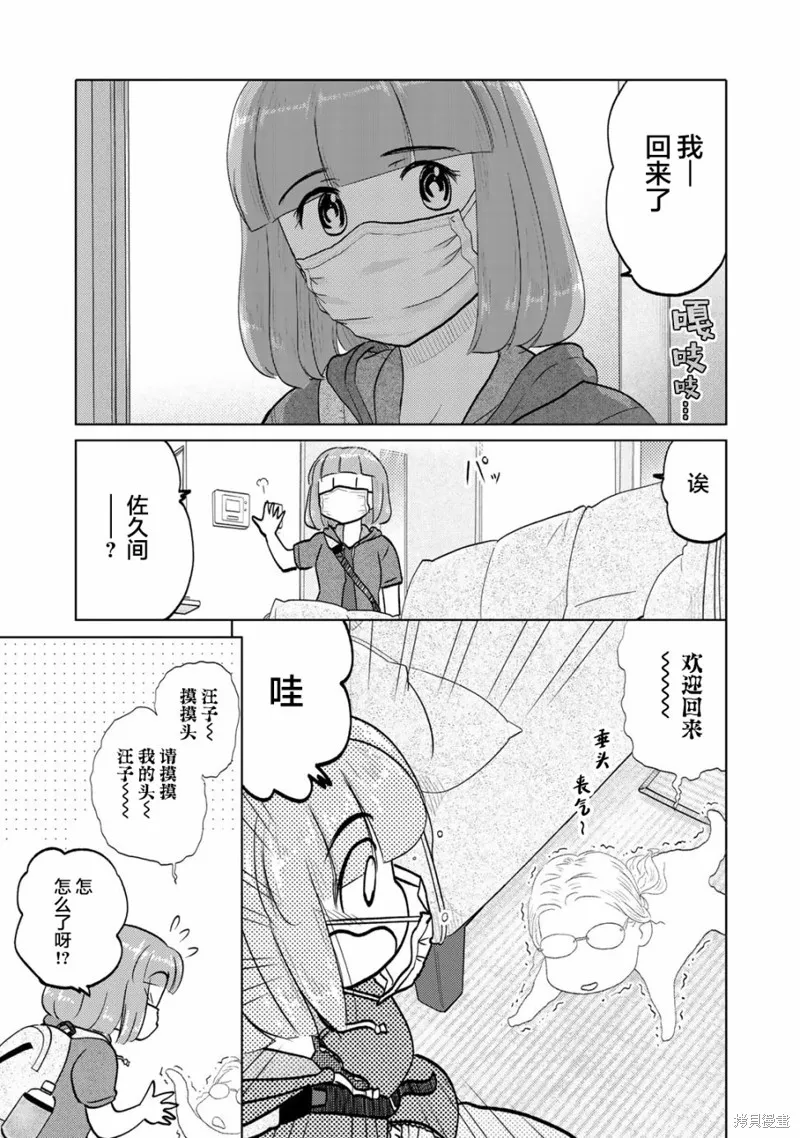 第90话 第3页