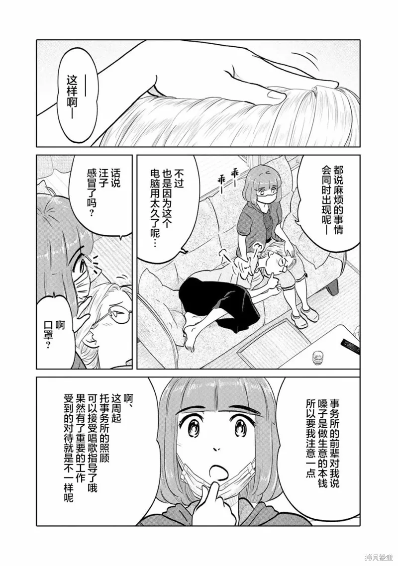 第90话 第4页